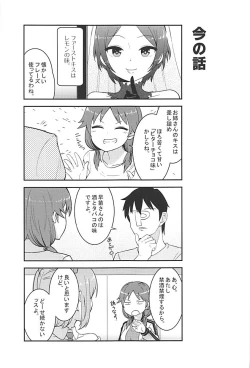 Page 6 of Live together!! with Sanae