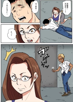 Page 4 of Hitozuma Kyoushi to Kuzu Seito