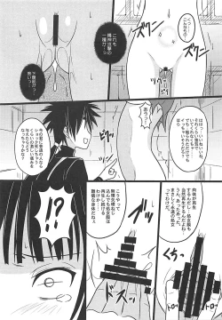 Page 6 of Nani o Sarete mo Shinenai