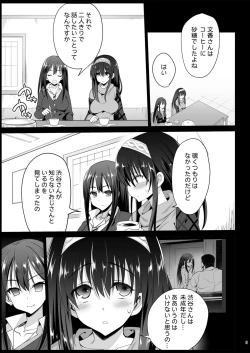 Page 6 of Sagisawa Fumika, Ochiru