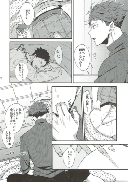 Page 12 of Samugari Iwa-chan