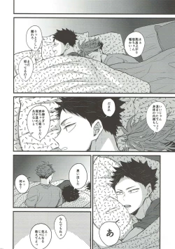 Page 18 of Samugari Iwa-chan