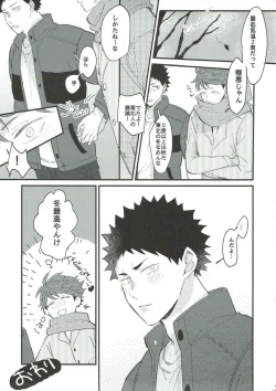 Page 21 of Samugari Iwa-chan