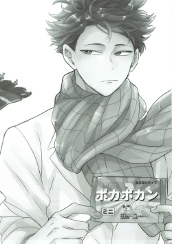 Page 23 of Samugari Iwa-chan