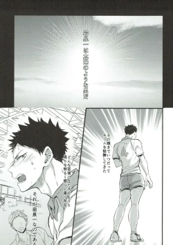 Page 3 of Samugari Iwa-chan