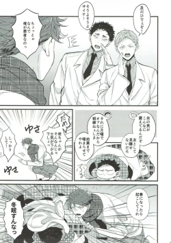 Page 5 of Samugari Iwa-chan