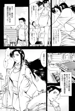 Page 4 of Saisho wa Yukkuri Piston Shite... ~ Kishimu Massage Dai
