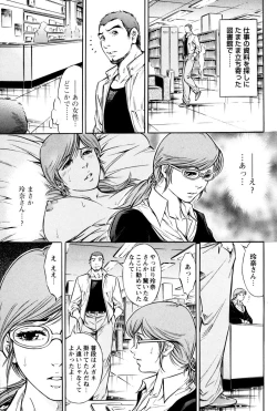 Page 63 of Saisho wa Yukkuri Piston Shite... ~ Kishimu Massage Dai