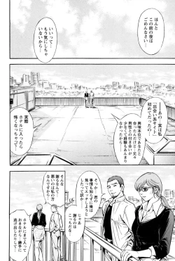 Page 64 of Saisho wa Yukkuri Piston Shite... ~ Kishimu Massage Dai