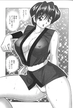 Page 112 of Nettai Purin | Tropical Pudding