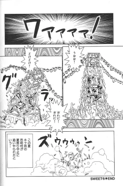 Page 125 of Nettai Purin | Tropical Pudding