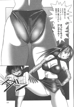 Page 14 of Nettai Purin | Tropical Pudding