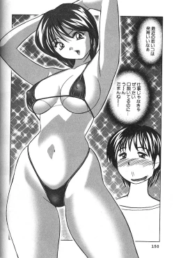 Page 151 of Nettai Purin | Tropical Pudding