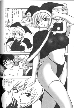 Page 189 of Nettai Purin | Tropical Pudding