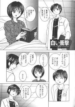 Page 206 of Nettai Purin | Tropical Pudding