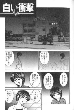 Page 208 of Nettai Purin | Tropical Pudding