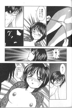 Page 220 of Nettai Purin | Tropical Pudding