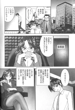 Page 27 of Nettai Purin | Tropical Pudding
