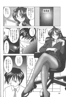 Page 29 of Nettai Purin | Tropical Pudding