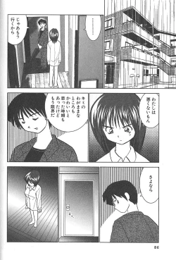 Page 87 of Nettai Purin | Tropical Pudding