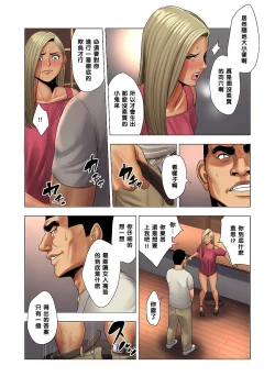 Page 22 of Ijime wa Mama ni Seisai o!!