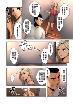 Page 8 of Ijime wa Mama ni Seisai o!!