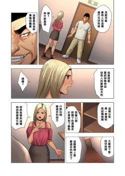 Page 9 of Ijime wa Mama ni Seisai o!!