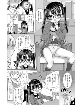 Page 114 of COMIC LO 2018-06