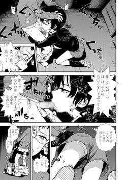 Page 265 of COMIC LO 2018-06