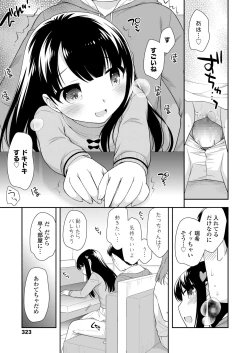 Page 323 of COMIC LO 2018-06