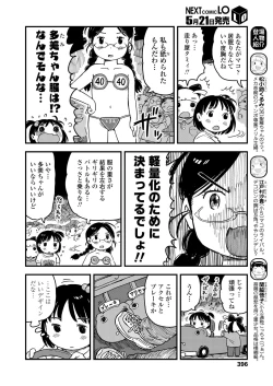 Page 396 of COMIC LO 2018-06