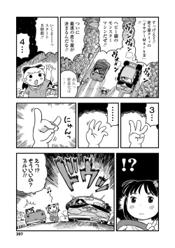 Page 397 of COMIC LO 2018-06