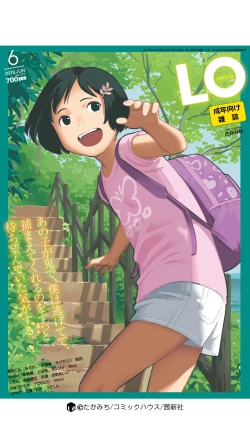 Page 425 of COMIC LO 2018-06