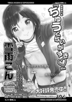 Page 69 of COMIC LO 2018-06