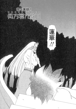 Page 138 of Nyan Nyan Kusushi!