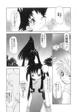 Page 166 of Nyan Nyan Kusushi!
