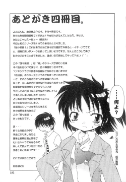 Page 186 of Nyan Nyan Kusushi!