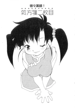 Page 24 of Nyan Nyan Kusushi!