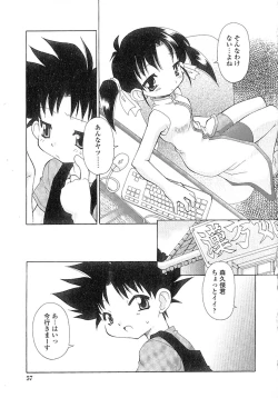 Page 60 of Nyan Nyan Kusushi!