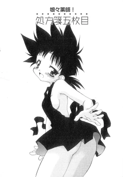 Page 73 of Nyan Nyan Kusushi!