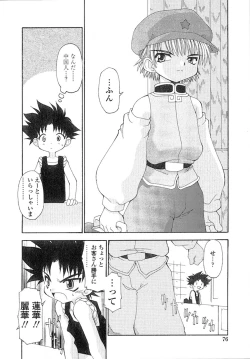 Page 79 of Nyan Nyan Kusushi!