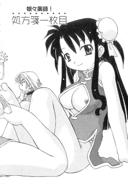 Page 7 of Nyan Nyan Kusushi!