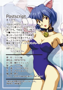 Page 15 of Unidon DX ~Ga*nax Herein wo Shokushu toka de Ijimechau!?