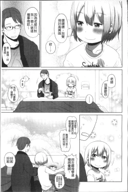 Page 110 of Sweet Milk Parfait