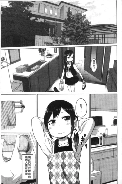 Page 114 of Sweet Milk Parfait