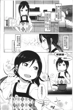 Page 115 of Sweet Milk Parfait