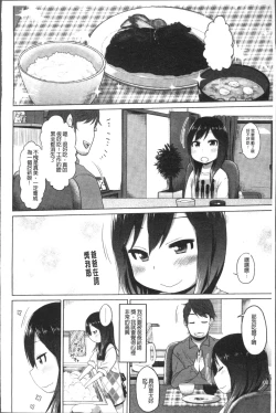 Page 117 of Sweet Milk Parfait