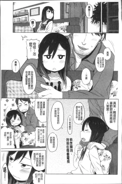 Page 118 of Sweet Milk Parfait