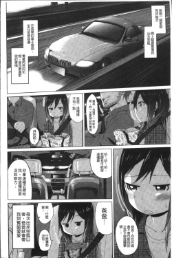 Page 119 of Sweet Milk Parfait