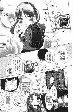 Page 11 of Sweet Milk Parfait